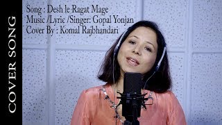 Desh Le Ragat Mage / Cover By : Komal Rajbhandari