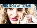 КАКИЕ ПОСОБИЯ/ВЫПЛАТЫ ПО РОЖДЕНИЮ РЕБЕНКА