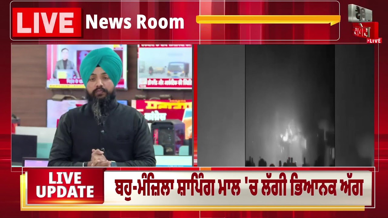ਕਰਾਚੀ 'ਚ Shopping mall 'ਚ ਭਿਆਨਕ ਅੱ.ਗ, ਜਿੰਦਾ ਸ.ੜੇ ਕਈ ਲੋਕ