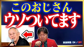 【ジブリ】買収騒動の真実、君生きの興収、日テレ株価急騰…一番得をしたのは●●【鈴木敏夫/宮崎吾朗/宮崎駿/岡田斗司夫/切り抜き/テロップ付き/For education/君たちはどう生きるか】