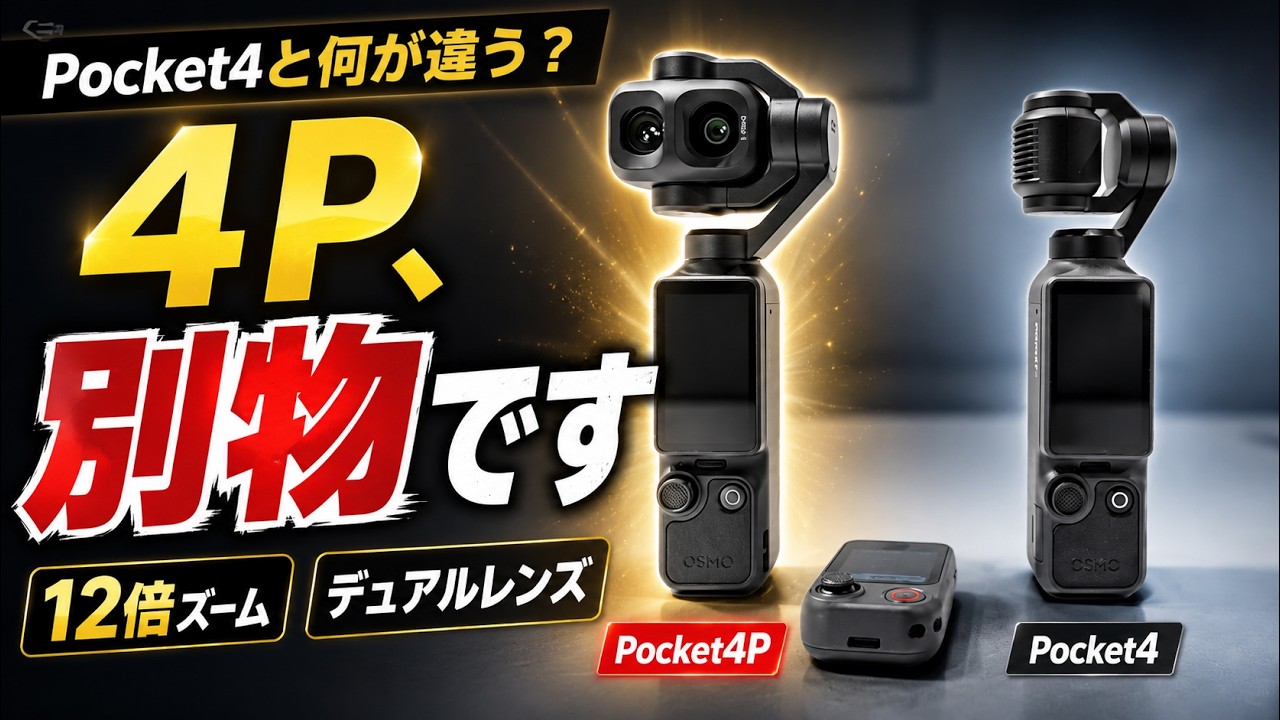 予約】DJI Osmo Pocket 4P Vlog コンボ + microSD[128GB] - セキド