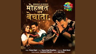 Mohabbat Ab Bechata