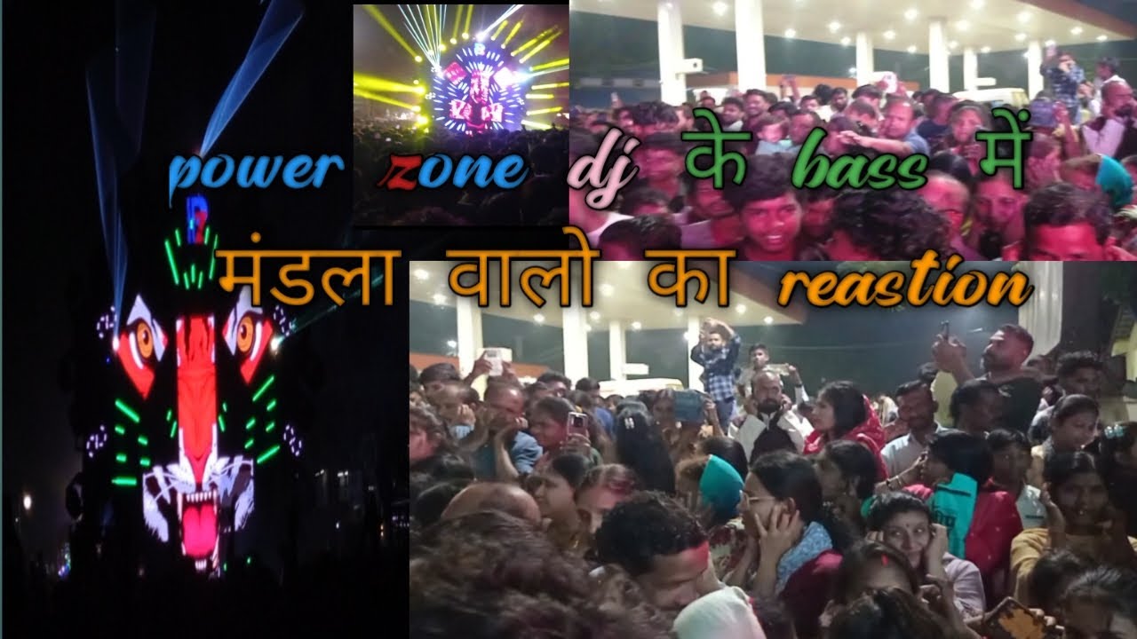 power zone dj ka reaction /power zone /power zone dj /power zone dj mandla 