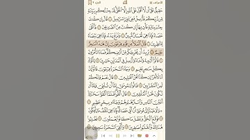 سورة الأعراف (١٠٧)