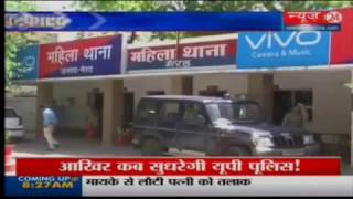 UP Super-fast News || 12 April 2017 ||