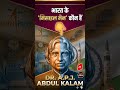 GK GS SHORTS VIDEO IMP QUESTION #gk #gkquiz #gkinhindi #shortfeed