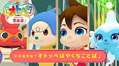 オトッペ音楽選 ポトレインが歌う きっとそばにいる Youtube