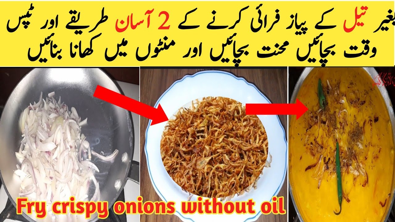 Fry Onions Without Oil And Use It For One Year Oil Free Crispy Tali