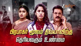 திருமாங்கல்யம் (Thirumangalyam) | திங்கள் - வெள்ளி | 7:30 PM | 21st July, 2026 | Promo | Zee Tamil. screenshot 5