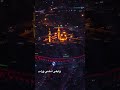 صور كربلاء المقدسة حالة واتساب 