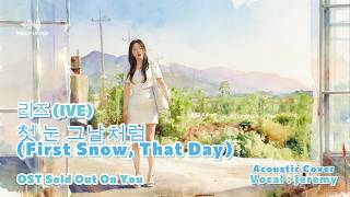 리즈 (Liz) of IVE (아이브) - 첫 눈 그날처럼 (First Snow, That Day) Cover [Vocal By Jeremy Lo] 🎤❄️ #nappylounge
