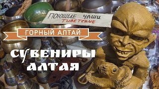 видео Алтайские целебные источники