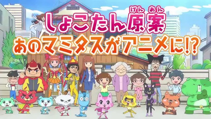 アニメ おまかせ みらくるキャット団 特報映像 Youtube