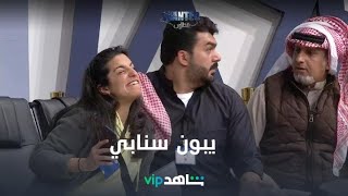 يبون سنابي | مطلوب | شاهدVIP