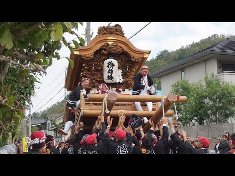 平成30年 彼方 嬉会館前でんでん 春日神社秋祭り だんじり祭り