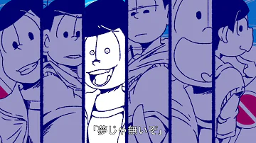 おそ松 さん カゲプロ おそ松 さん カゲプロ