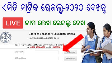 Live How to check odisha matric results 2020 !! How to download 10th results 2020 odisha