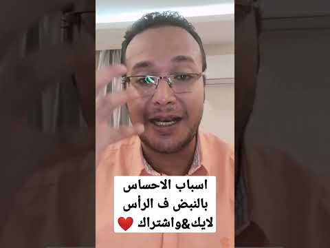 فيديو: اكتشف متى يكون الجنين مرئيًا في الفحص بالموجات فوق الصوتية؟ مصداقية الدراسة في الأسابيع الأولى