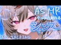 ASMR No Talking 高速ゴシゴシ音圧強めシャンプー 睡眠導 熟睡 Sleep Binaural Vtuber 広告なし