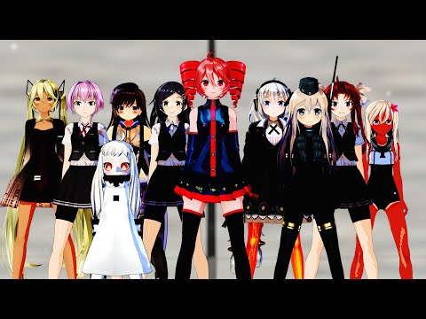 【MMD】テトさん（センター）、黒潮さん他で「ゾンビ・ディスコティーク」【MMD艦これ】
