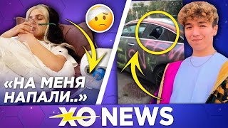 ДИНУ САЕВУ ИЗБИЛИ / РАХИМА АБРАМОВА ОБОКРАЛИ / XO NEWS