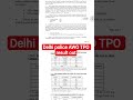 delhi police AWO TPO result out
