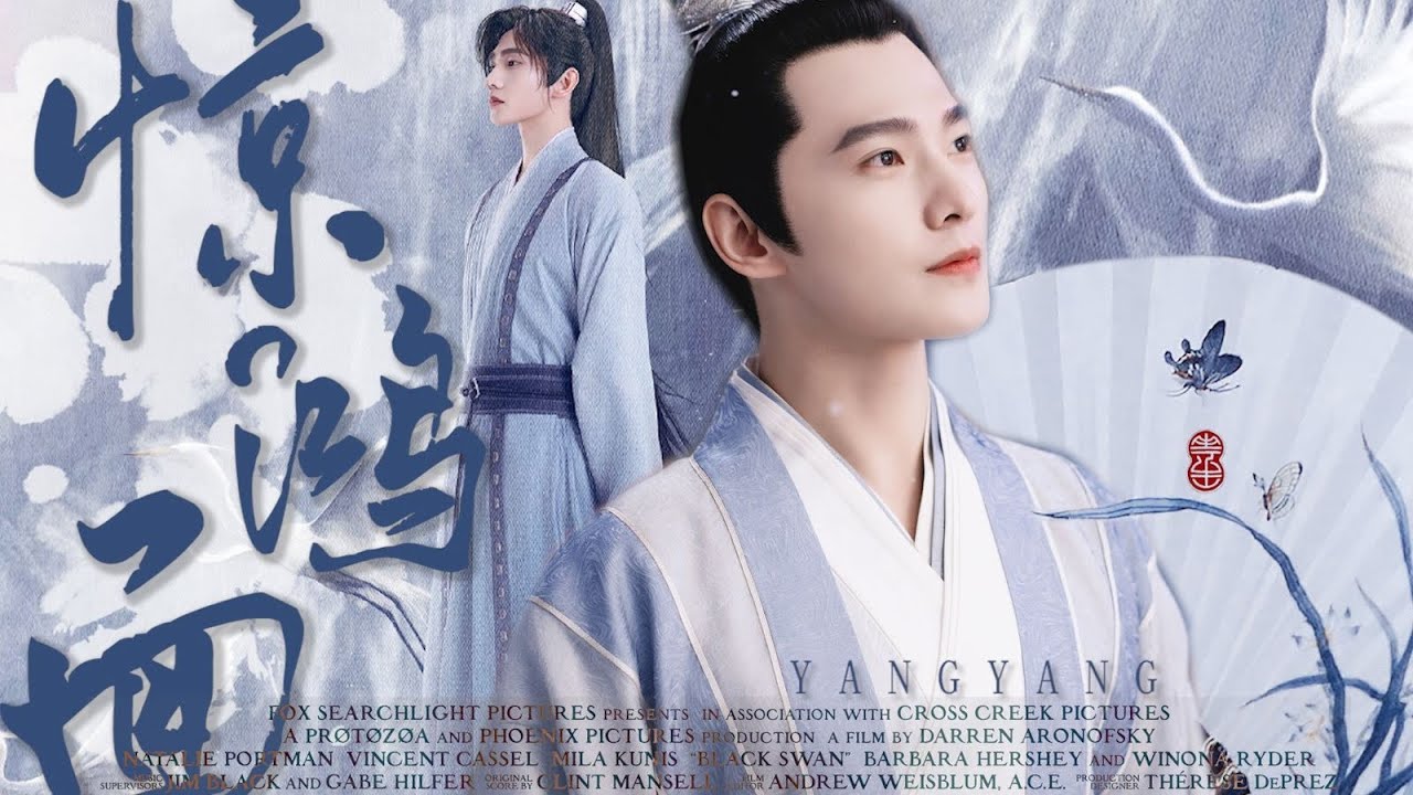 【杨洋】【且试天下 / Who Rules The World】【丰兰息/黑丰息】《BGM: 惊鸿一面》 cr.onpic #양양#차시천하