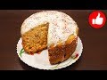 САМЫЙ ПЫШНЫЙ И ВКУСНЫЙ ПАСХАЛЬНЫЙ КУЛИЧ В МУЛЬТИВАРКЕ, РЕЦЕПТ ПРИГОТОВЛЕНИЯ КУЛИЧА! МУЛЬТИВАРКА