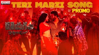 Teri Marzi Song Promo | Kaliyugam Pattanamlo | Vishva Karthikeya, Divya | Chandrabose | Ajay Arasada Image