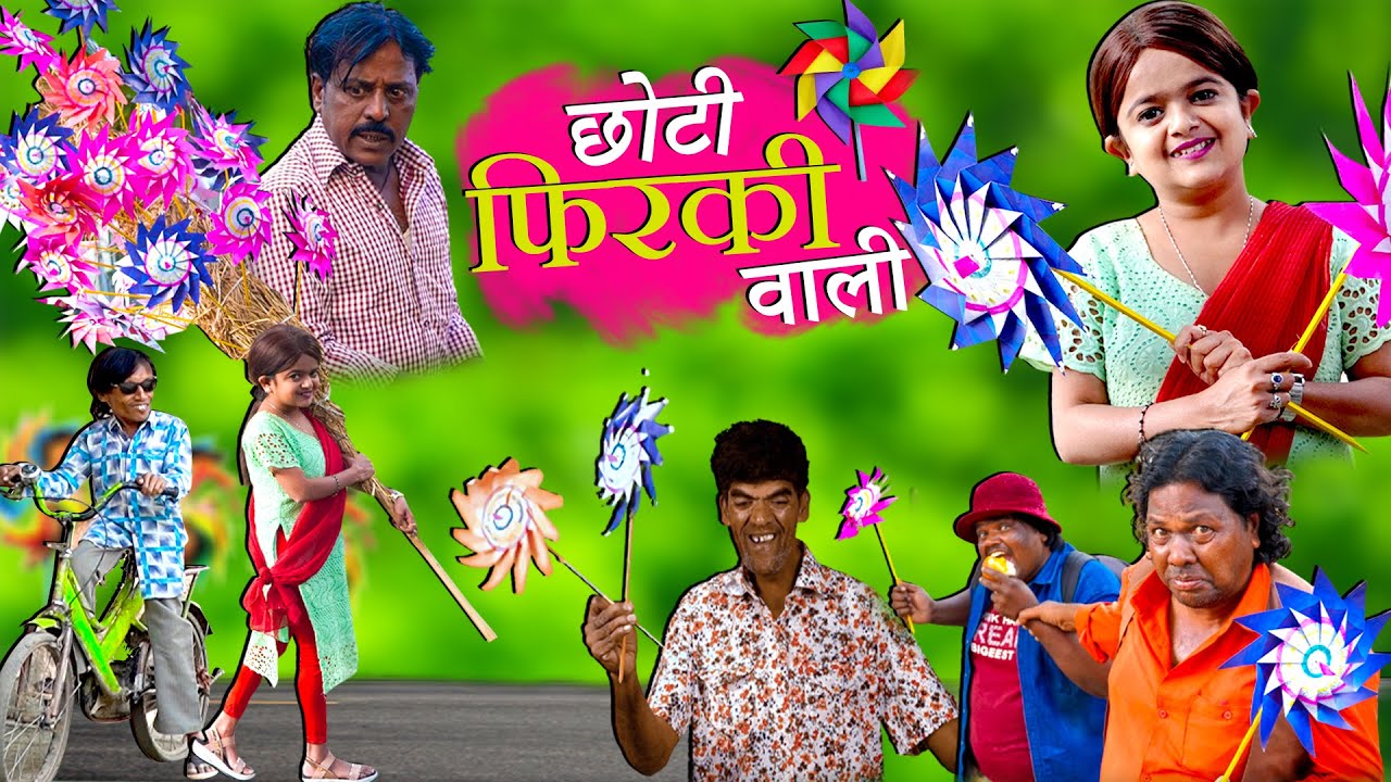     CHOTI FIRKI WALI  Khandesh Hindi Comedy  Chotu Dada Comedy Video  Choti Comedy
