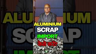 2025 में aluminium import करने का आसान तरीका l #importexport #shorts