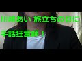 【手話歌youtuberＬ】川嶋あい 旅立ちの日に・・・ 手話カバー　手話歌（ sign language song）サインダンスパフォーマンス