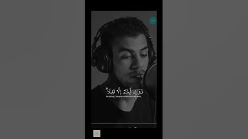 تلاوة خاشعه تريح القلب💜💜(اسلام صبحي) اني جزيتهم اليوم بما صبروا |أواخر سورة المؤمنون| #إسلام_صبحي