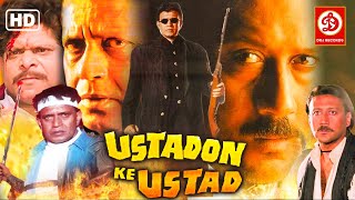 Ustadon Ke Ustad {HD}- Hindi Full Movies | Mithun- Jackie Shroff -Madhoo - 90's Popular Action Movie