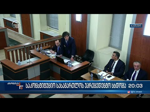 „ქართული ოცნება“ მიიჩნევს რომ  პრეზიდენტი უნდა გადადგეს