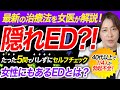 40代で5人に1人…夫が“隠れED”かもしれない｜たった5問でセルフチェック