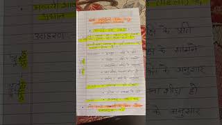 avayayi bhav #samaas 😊👍🏻 most important for competitive exams #🙏🏻🙏🏻❤️❤️