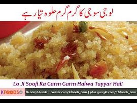 sooji-ka-halwa-recipe-in-urdu-by-healthy-recipes