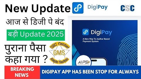 DigiPay App has been stop ? | New Update | Digi Pay 2025