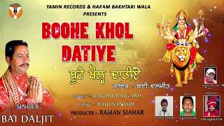 Boohe khol datiye || bai daljit ...