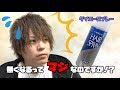 緊急会議だ！ダイエースプレー無くなるらしいぞ！