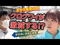 クログワイの発生が減る!? ふたばが研究員に聞く、水稲用除草剤成分「アルテア」の実力!