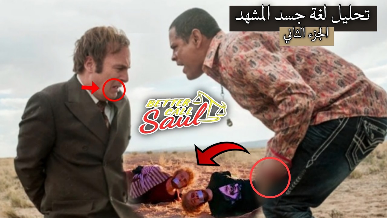 كاريزما فن الإقناع: التكتيك النفسي في التفاوض لترويض توكو سالامانكا! (2/2)