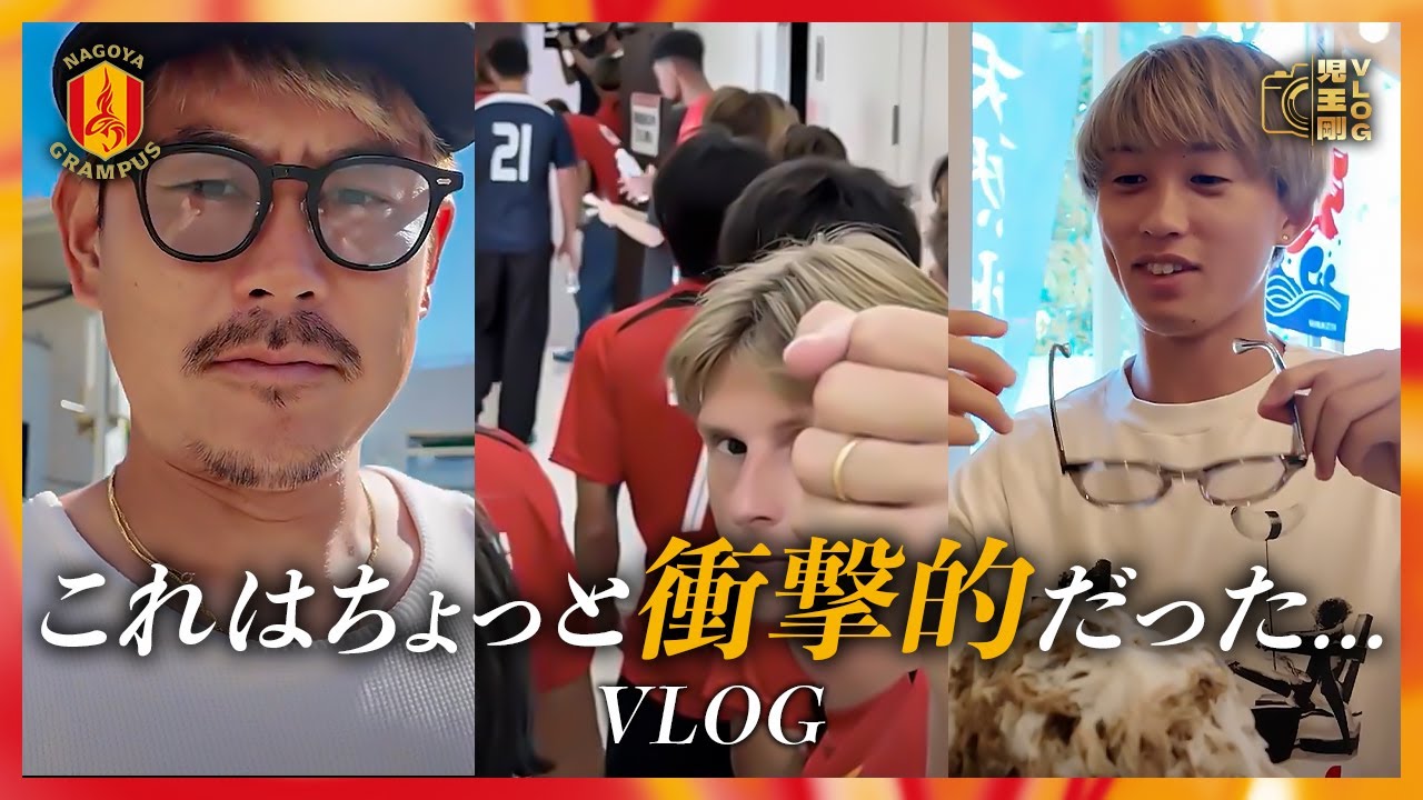 【リアルな日常】名古屋グランパスGK、児玉剛の爆速ルーティーン！