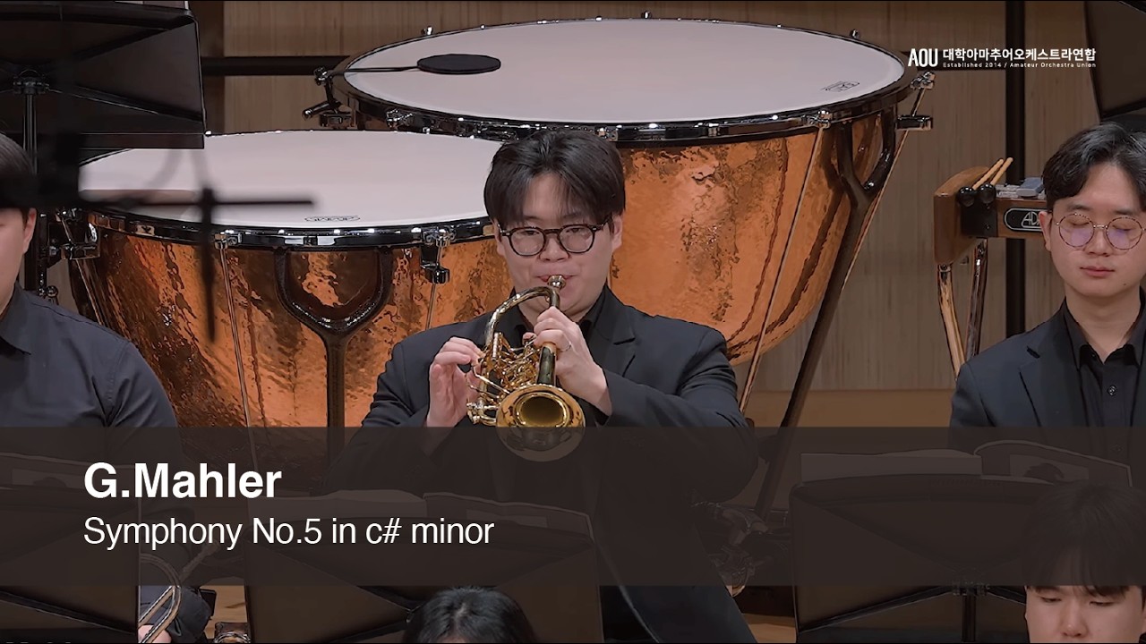 말러, 교향곡 5번 | G.Mahler: Symphony No.5 | 2026 AOU 'L'amour'