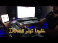 Cover Douzi خلوها تهدر