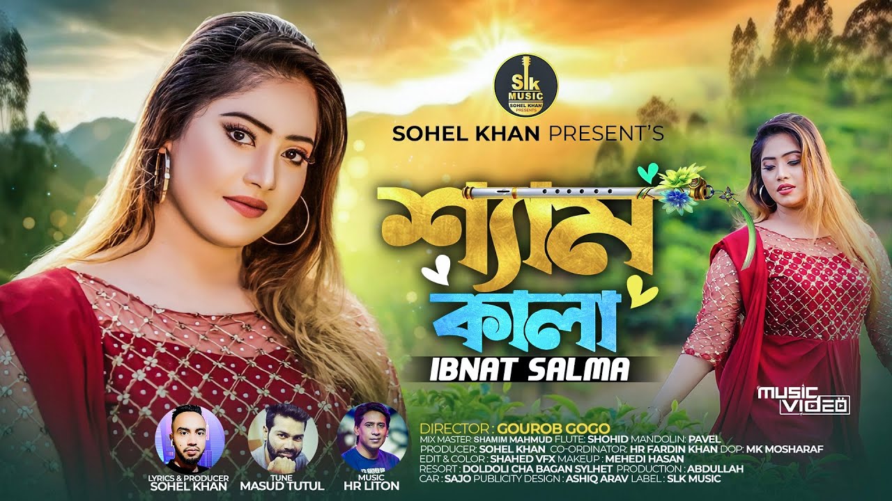    Sham Kala  Ibnat Salma  New Bangla Song 2023  Official Music Video  SLK Music