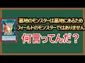 【1分解説】当然すぎるが納得できない裁定