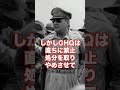【昭和天皇とマッカーサー】#歴史 #解説 #教育 #日本軍 #shorts #short