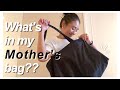 【マザーズバッグ】スタイリスト金子綾のマザーズバッグの中身を紹介！
